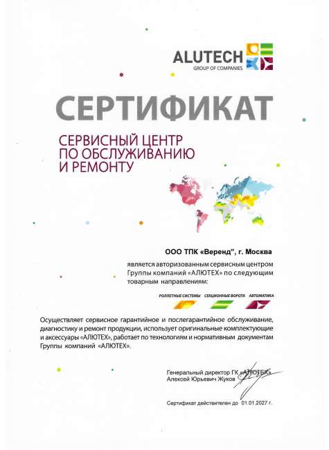 Прозрачные рольставни